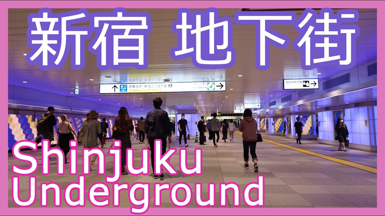 新宿 地下 散歩 (Sep. 2021) | Tokyo Shinjuku Underground mall Walking Tour