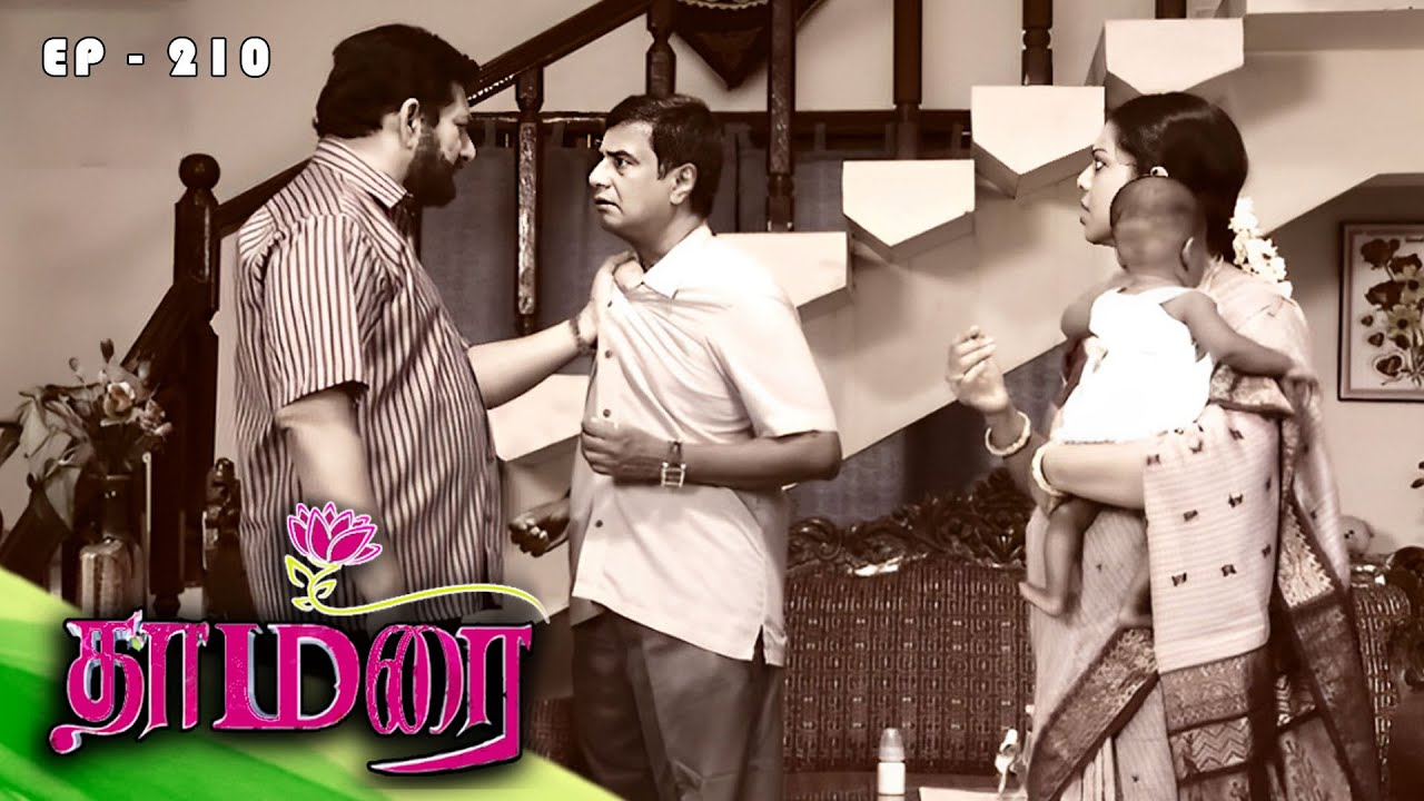 தாமரை - Thamarai Episode - 210 | Nirosha, Neelima Rani | Ultra Tamil TV Serial