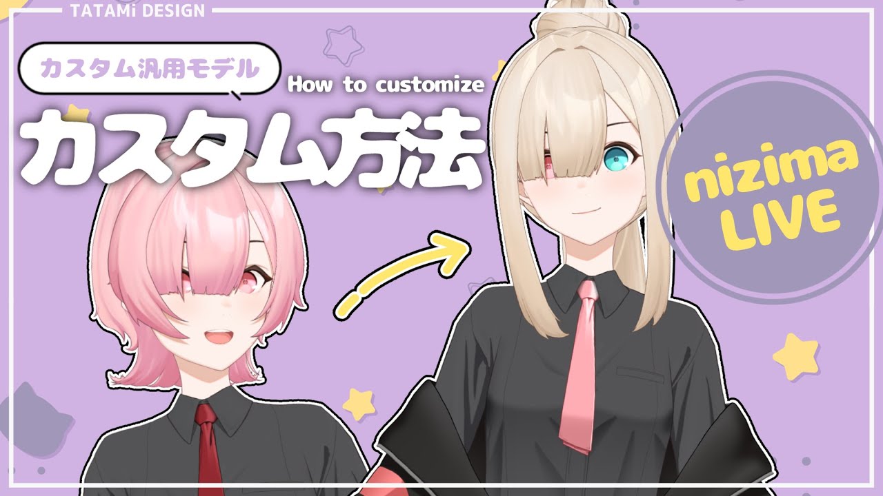【Live2D/VTuber】nizimaLIVEでの導入、カスタム方法【nizimaLIVE】