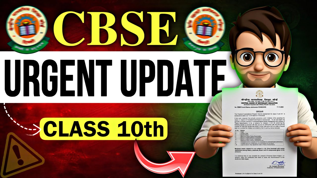 Class10 CBSE URGENT UPDATE🔥 / Cbse New Circular / Cbse Latest News / Loc Registration 2nd Board Exam