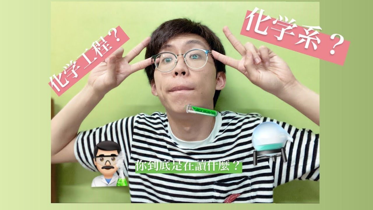 英国留学Vlog - 化学工程到底是学什么？