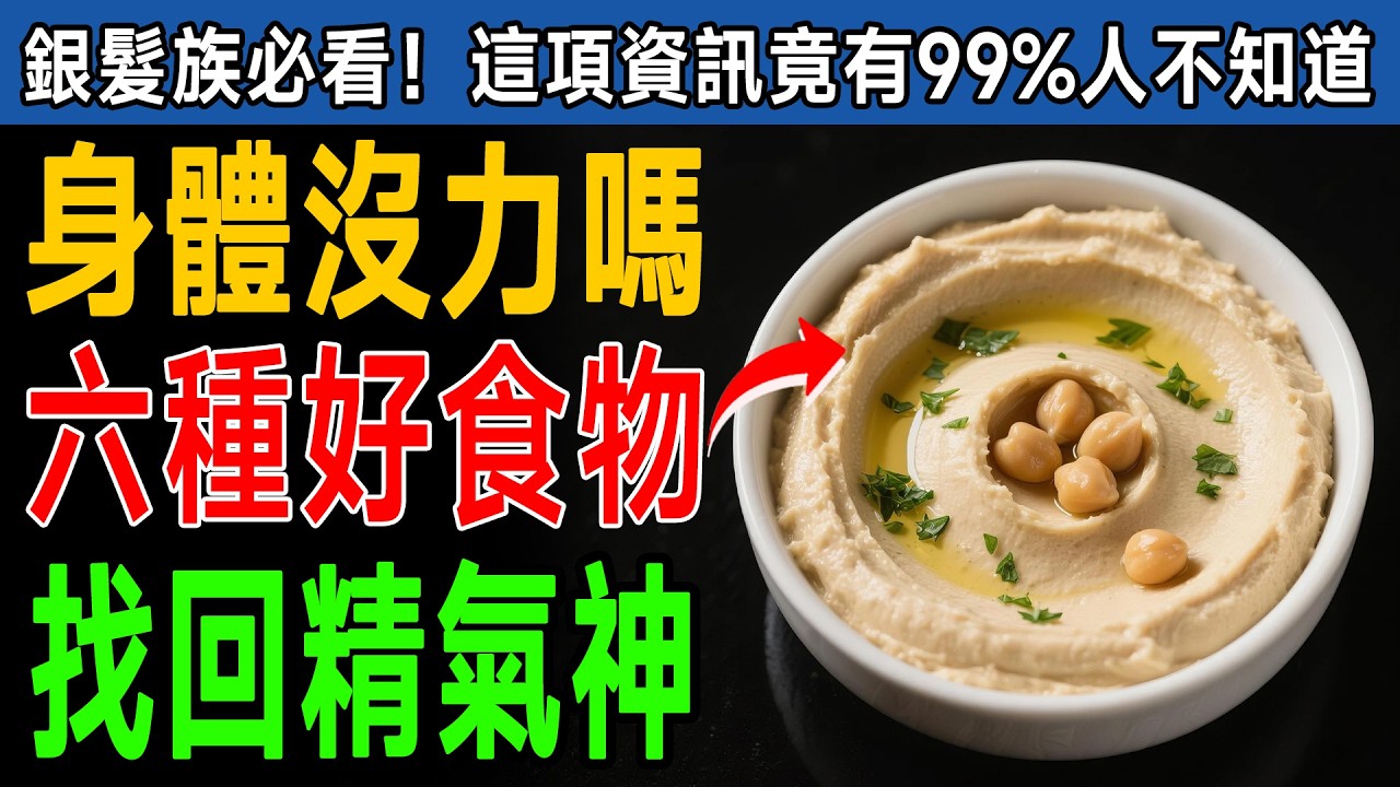 退休醫師警告！這種豆子千萬別亂吃！吃對了，60歲後比吃補品還強，可惜很多人不知道！ #熟齡養生 #吃對食物 #健康祕訣