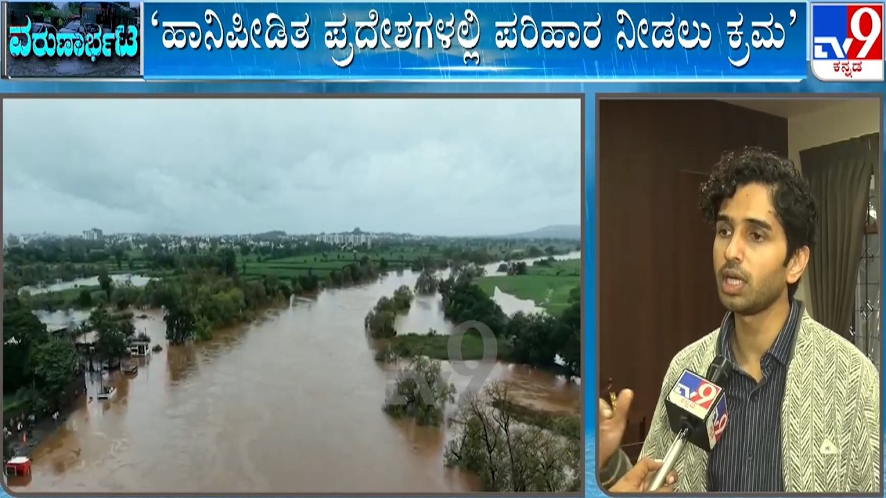 Belagavi DC Mohammad Roshan On Rain And Flood: ಯಾವುದೇ ಅನಾಹುತ ಸಂಭವಿಸದಂತೆ ಮುಂಜಾಗ್ರತ ಕ್ರಮ
