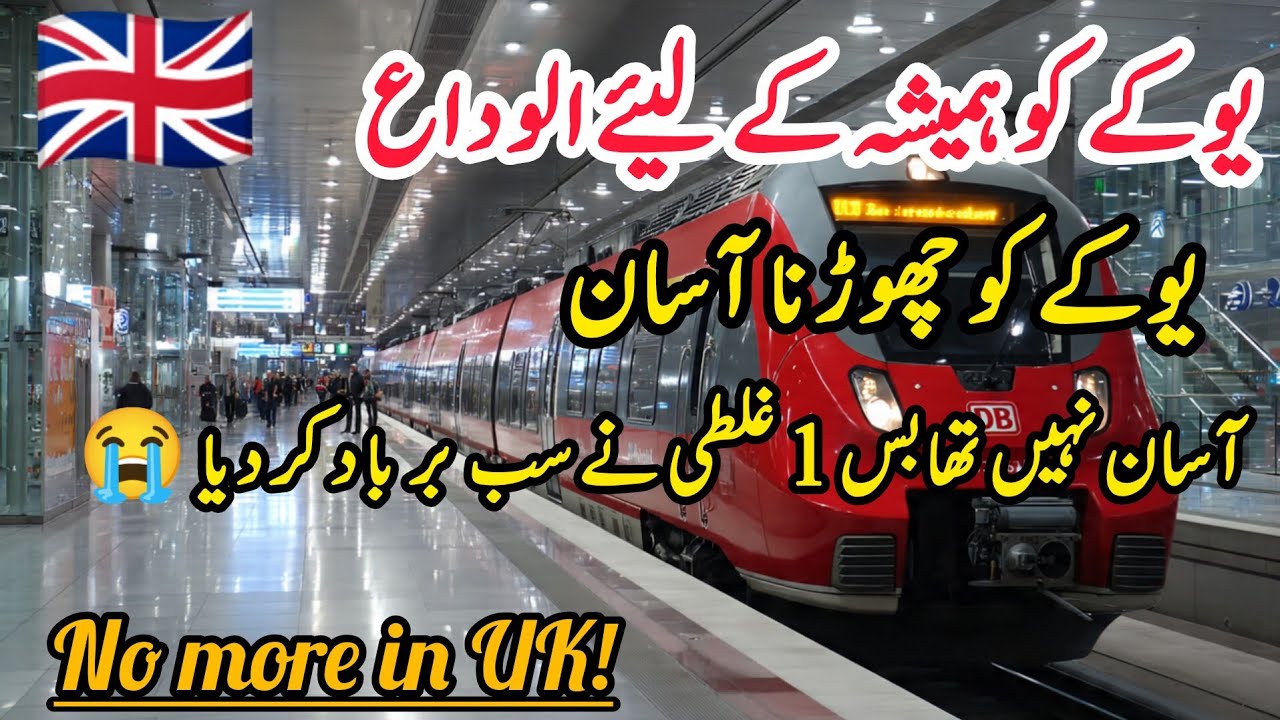 Goodbye UK – The Real Reason We Had to Leave