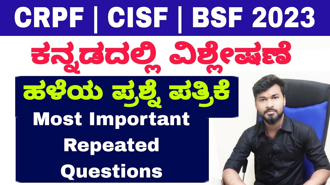 CRPF | CISF | BSF 2023 Kannada || Previous Old Question Paper Solved and Most Important Questions