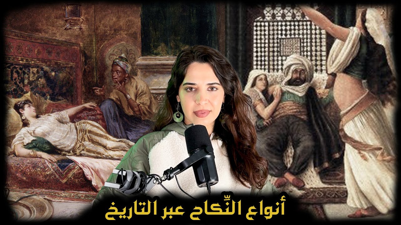 هل زواج المتعة فعلا محرم عند أهل السنة؟ ما هو نكاح الإستبضاع؟ و ماذا عن إباحة الزواج بنية الطلاق عند