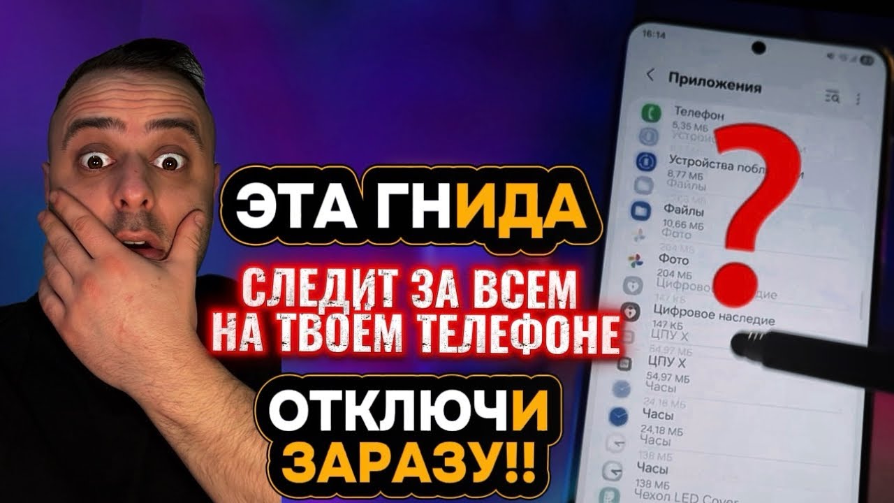 СРОЧНО УДАЛИ ЭТУ ГНИДУ НА СВОЁМ ТЕЛЕФОНЕ! УДАЛЯЕМ НАВСЕГДА ОТ АНДРОИД РАЗРАБОТЧИКА!!