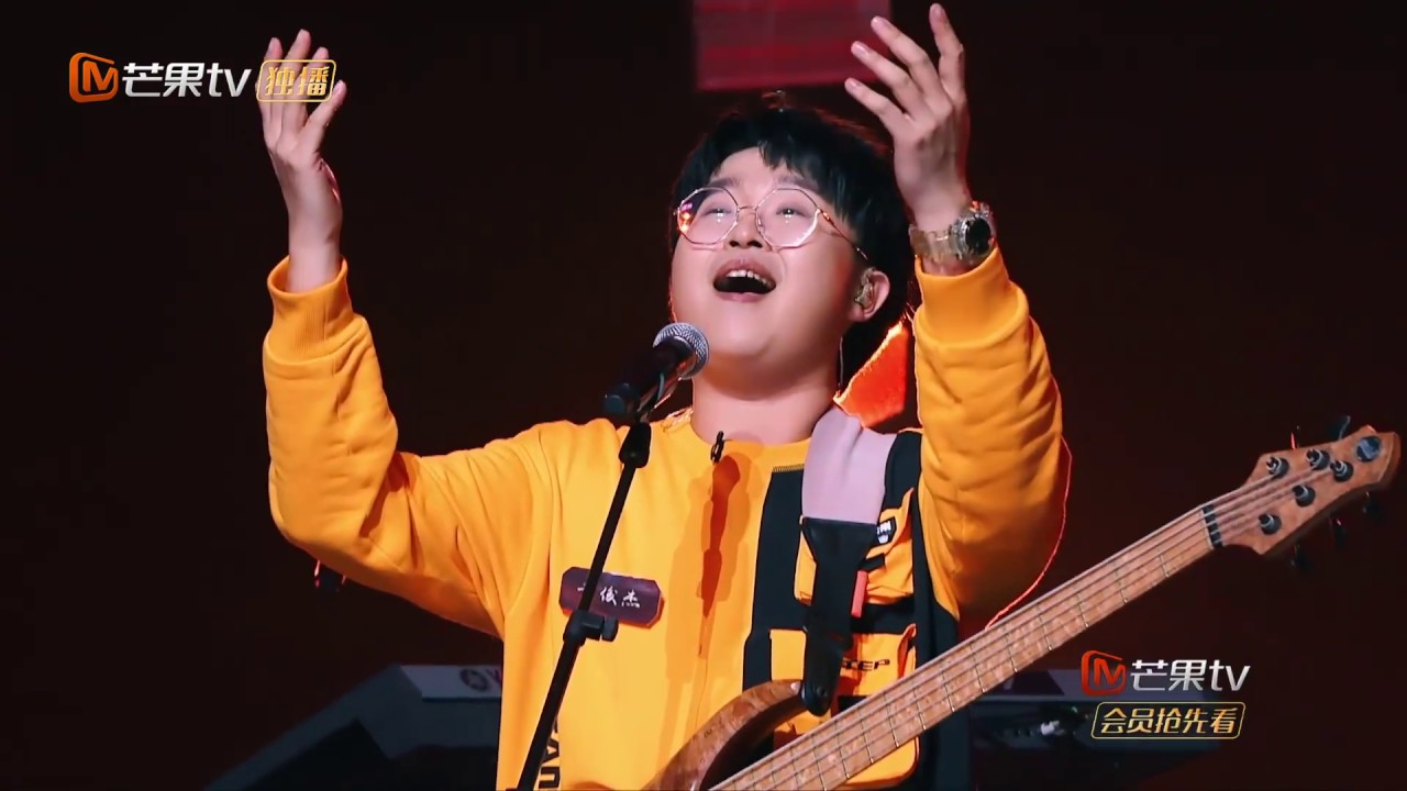 【会员抢先看】《我们的乐队》 纯享：郑伟杰改编经典国漫主题曲！《我的舞台》满满童年回忆 Me to us |芒果TV会员频道