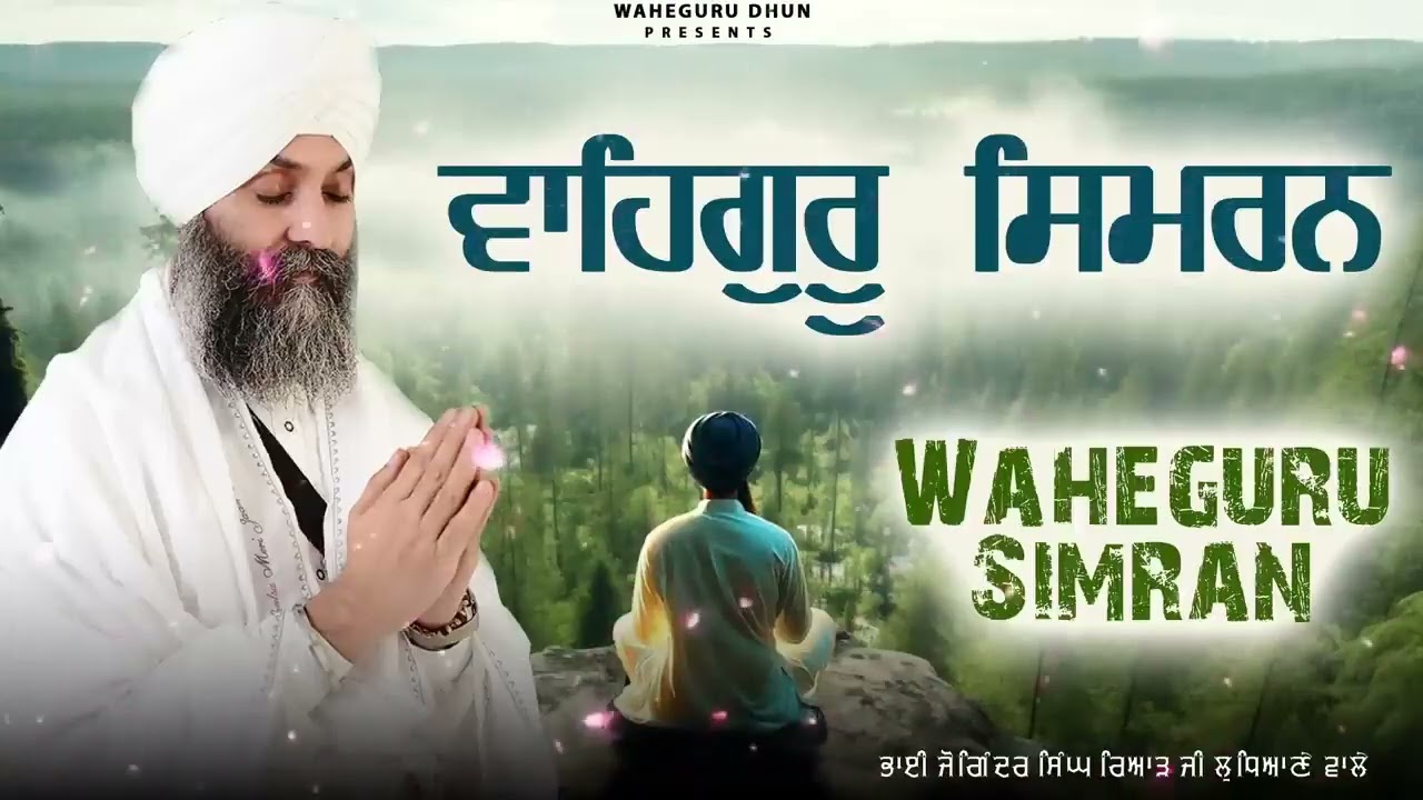 Non Stop Waheguru Simran 2025 | Bhai Joginder Singh Riar | 2 Hour Chanting | Devotional Song