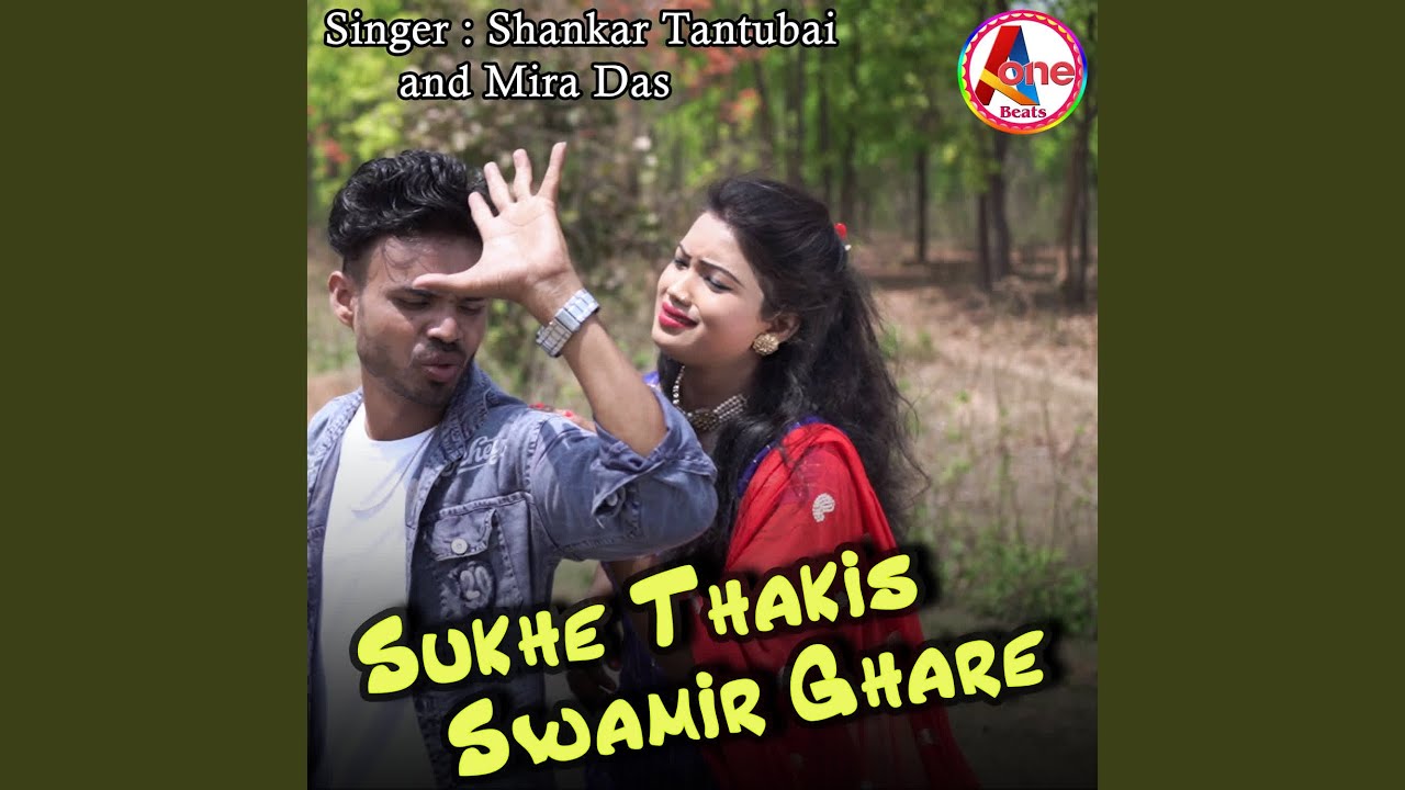Sukhe Thakis Swamir Ghare