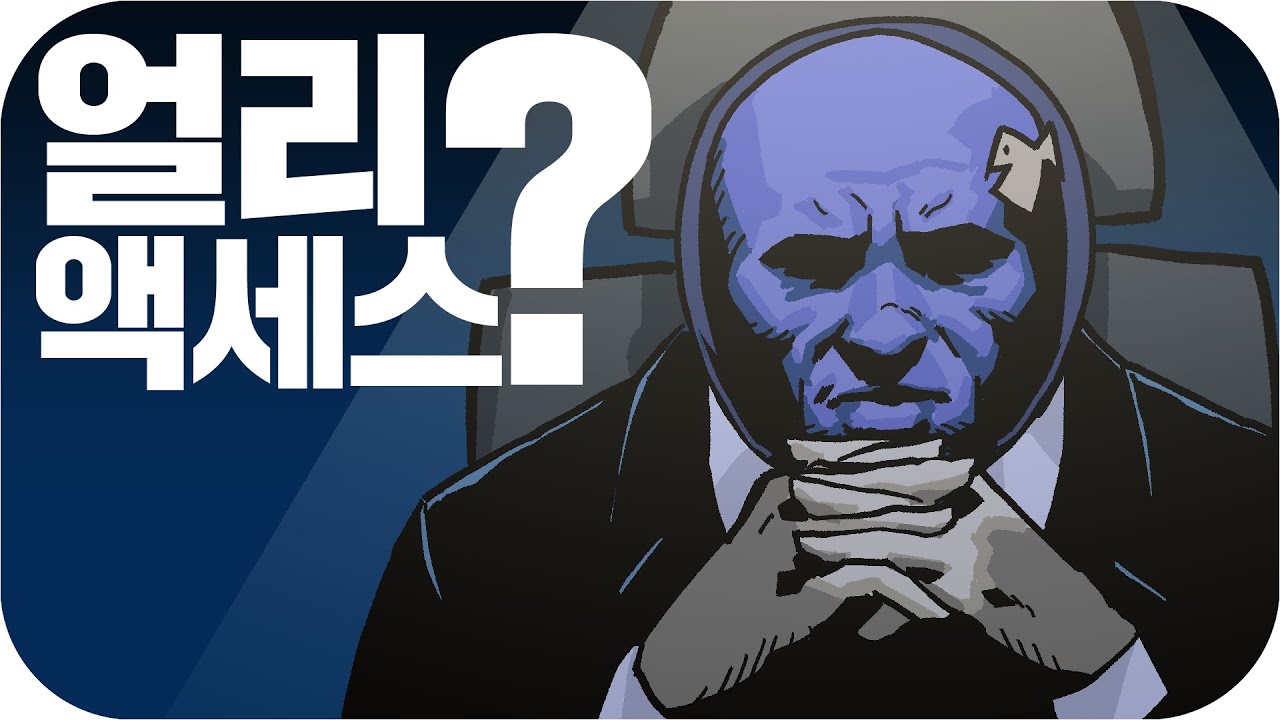 🐟 얼리 얼리 액세스 | 심플한 영상 리뷰