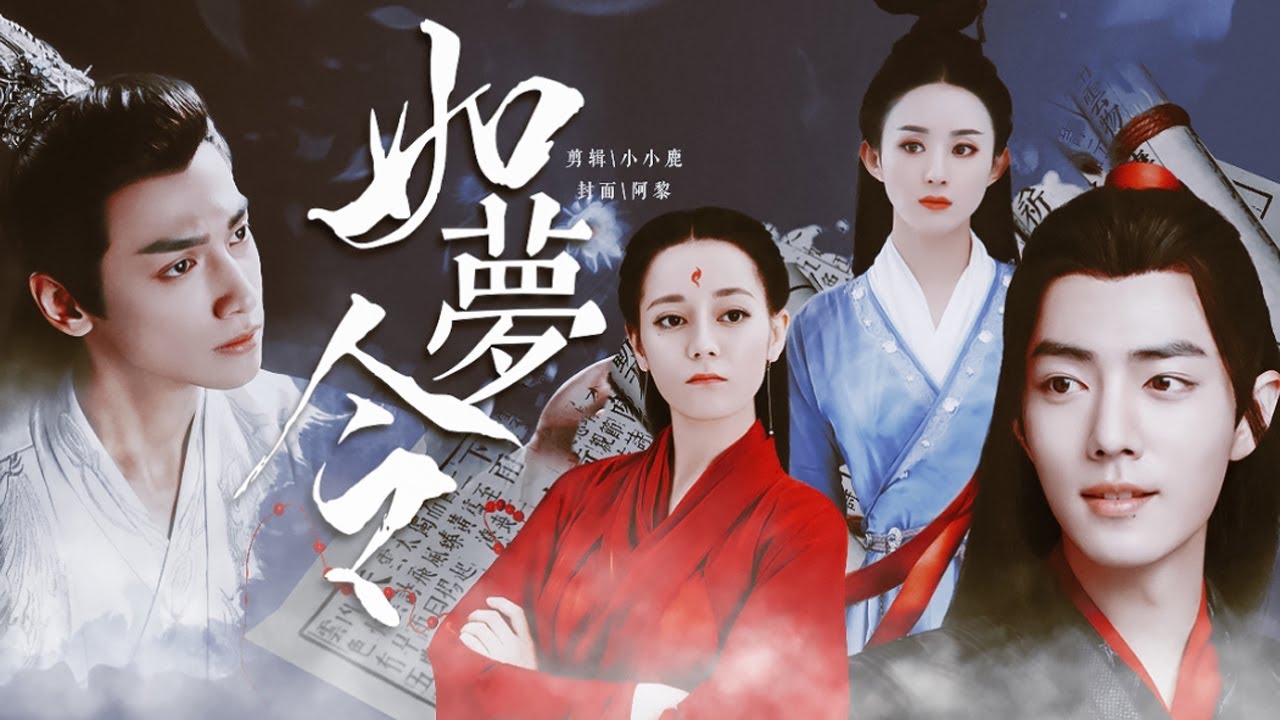 【如梦令】大电影虐心预告来袭｜肖战｜迪丽热巴｜罗云熙｜赵丽颖