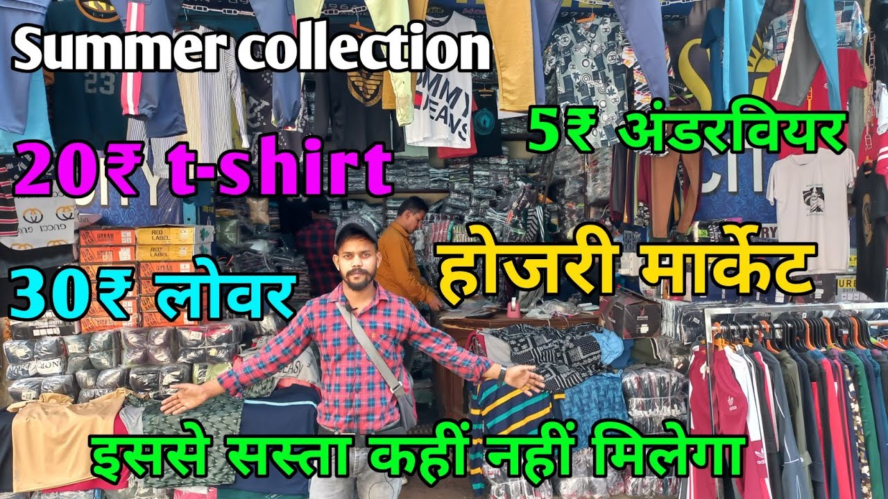 Summer collection 🔥|| हिरण मरान होजरी मार्केट सहारनपुर || Wholesale hosiery market 2023