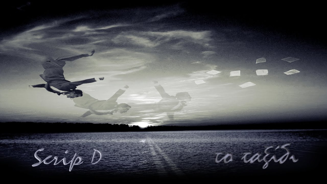 Scrip D - &Tau;&iota; &nu;&alpha; &pi;&epsilon;&rho;&iota;&mu;έ&nu;&omega;; (&sigma;&upsilon;&mu;&mu;. &Kappa;&alpha;&kappa;&omicron;&tau;έ&chi;&nu;&eta;&sigmaf;, &Mu;ά&gamma;&delta;&alpha;)