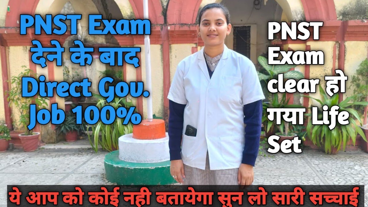 Will I get a government job after doing nursing from a government college or not #pnst#nursing #mp