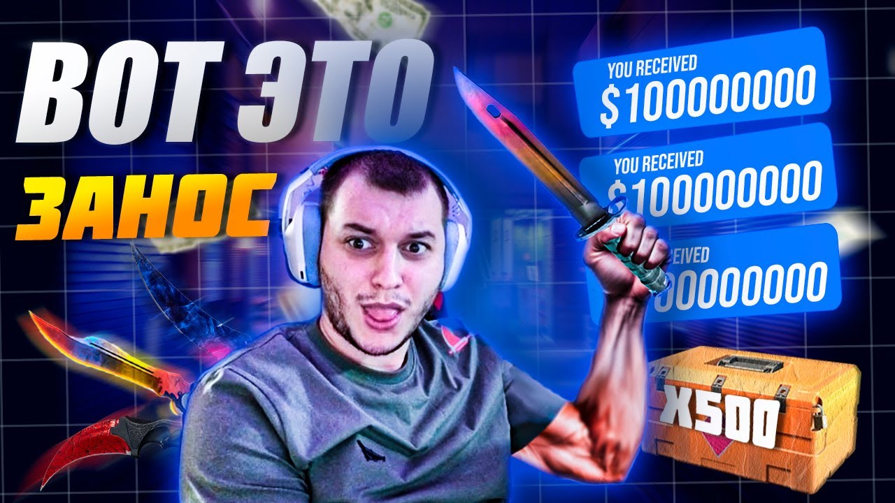 🔪 ТРИ НОЖА с 500 КЕЙСОВ CS2 🔥