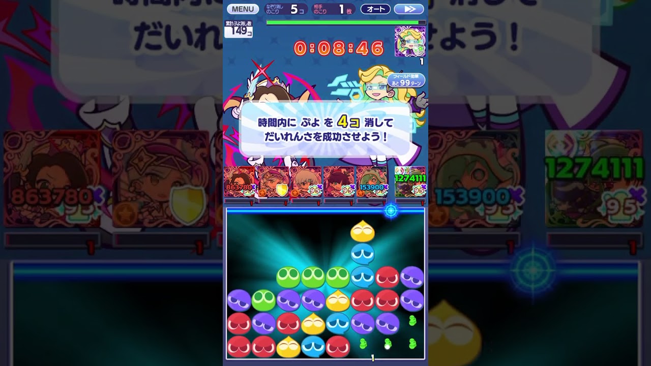 ぷよクエ ギルドイベント 時空トンネルラッシュ エクストラボスぷよフェス以下攻略