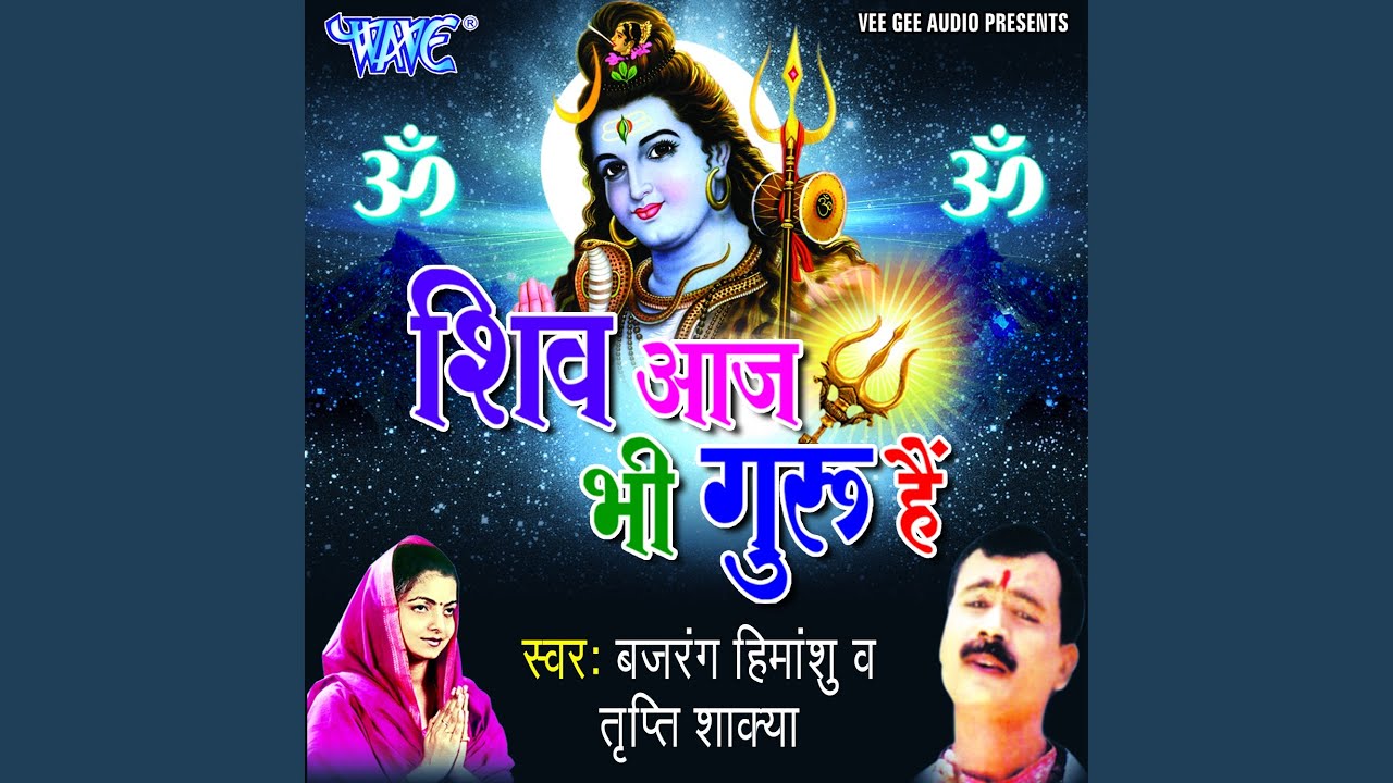 Shiv Charcha Me Jata Jwar