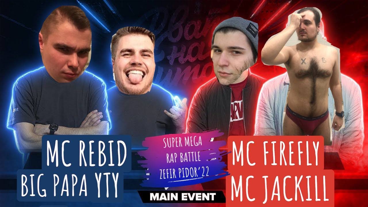 BPM battle: MC Jackill, MC Firefly vs MC Rebid, MC Big Papa YTY
