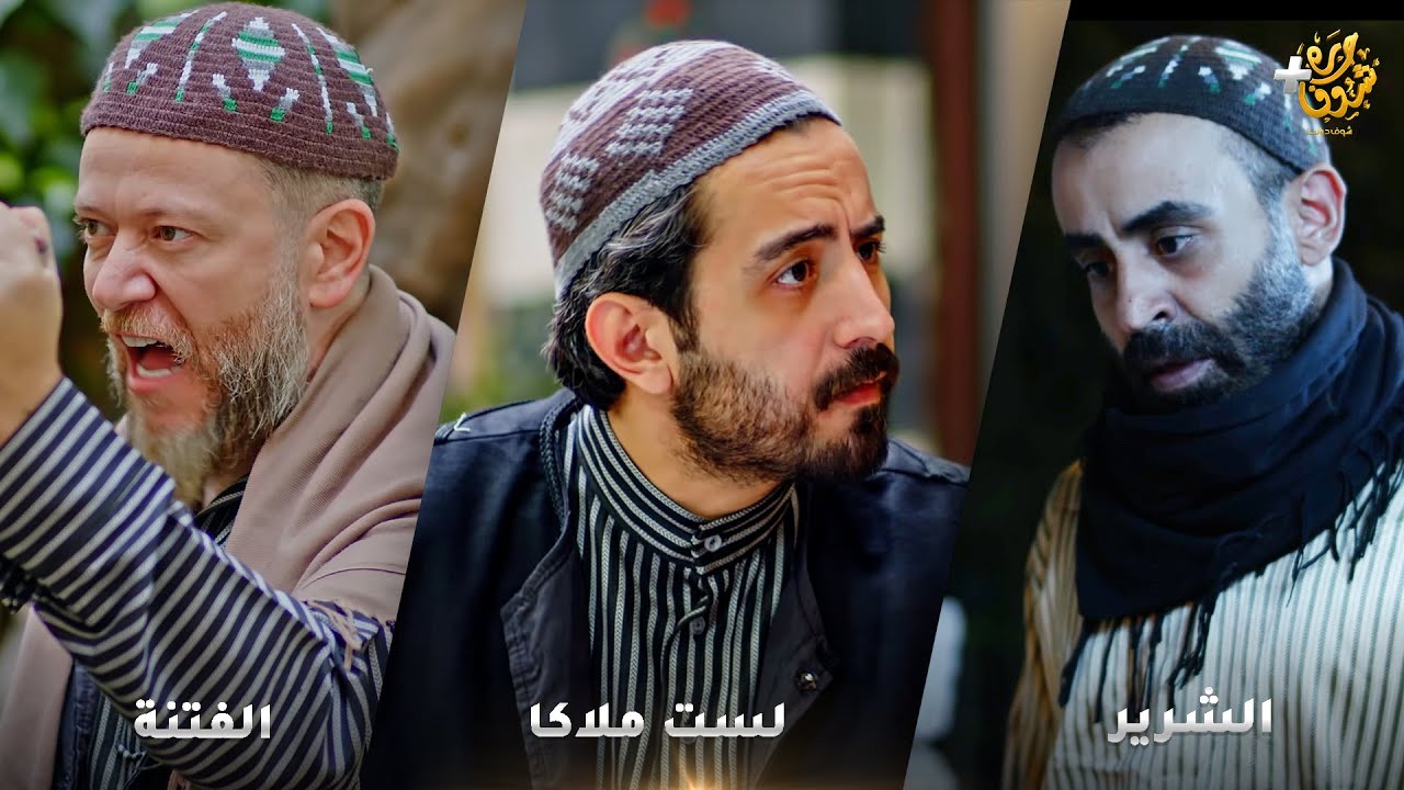 أجمل روايات حارة شوف❤ رواية الشرير - رواية لست ملاكا  - رواية  الفتنة