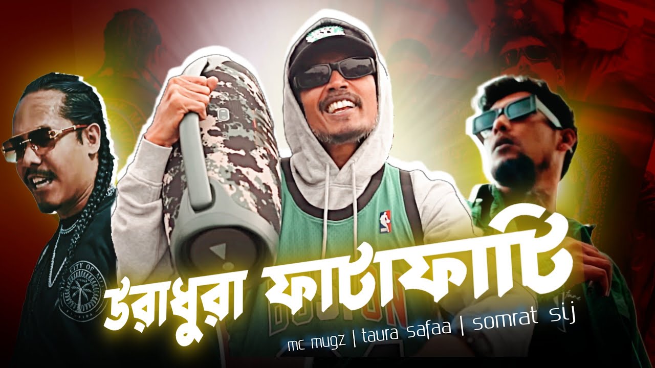 Mc Mugz | Taura Safaa | SoMrat Sij (MIXED) By Dx Miraz