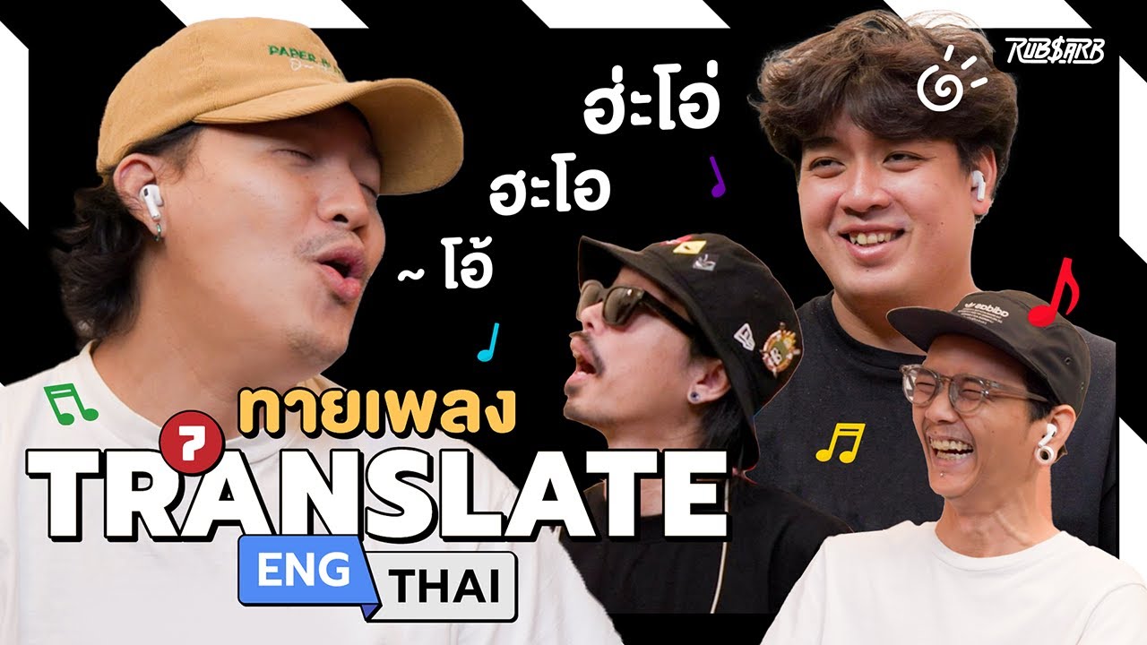 แปลงไทยเป็นเทศ ตัดเกรด 20 คะแนน