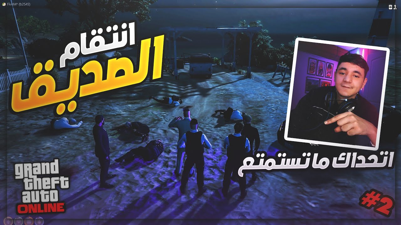 أقوى إنتقام ضد أخطر  عصابة😱 في جيتيا الحياة الواقعية   GTA5 RP DZ