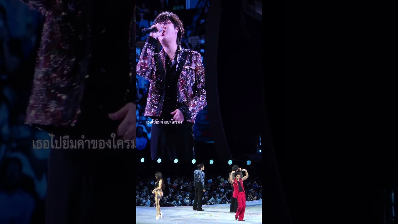ห่างกันสักพัก โบกี้ไลอ้อน, เจฟ ซาเตอร์ , นนท์ ธนนท์, เดอะทอย #karawaconcert #bowkylion #jeffsatur 