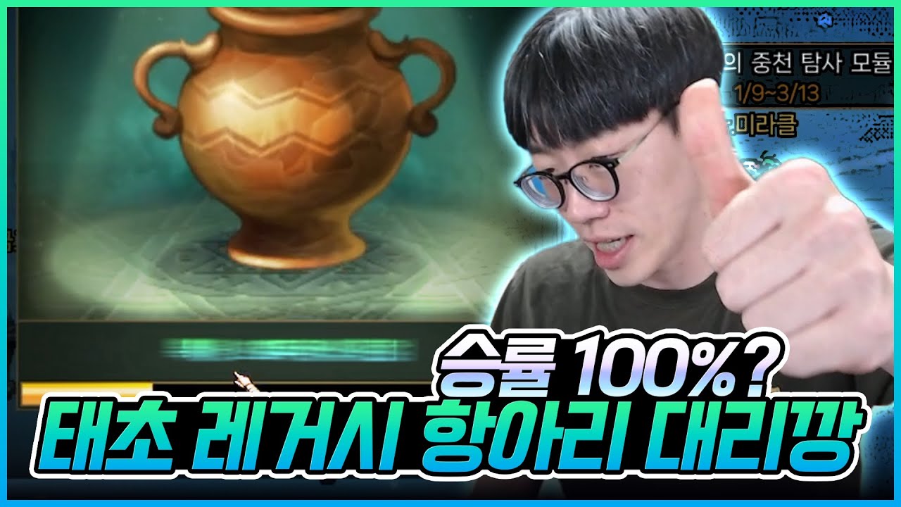 던파] 100% 성공하는 태초 레거시 항아리 까기