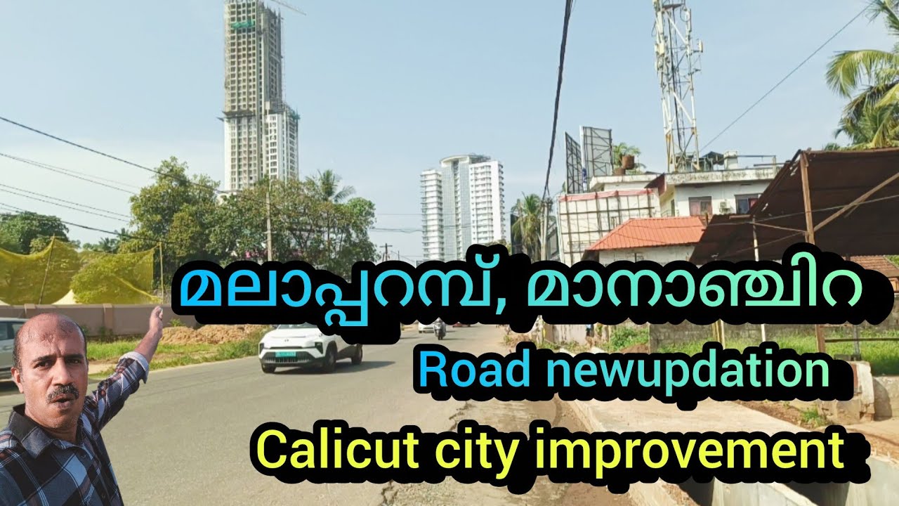 കോഴിക്കോട് ടൗണിൽ വൻ വികസനങ്ങൾ #malaaparambuwork #maanaamchirawork #travel 