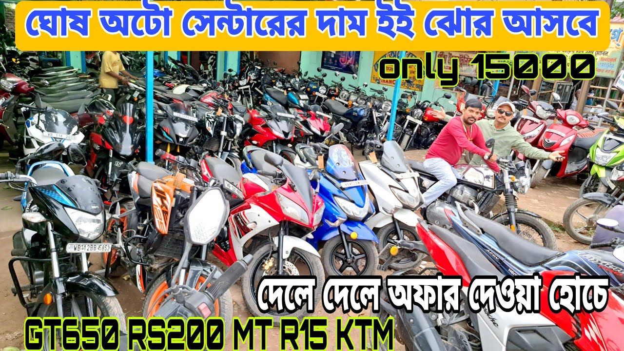 Cheapest Second Hand Bike & Scooty in HowrahIKolkata| Starting Price Just Rs 20,000/-Only|CrazyCar