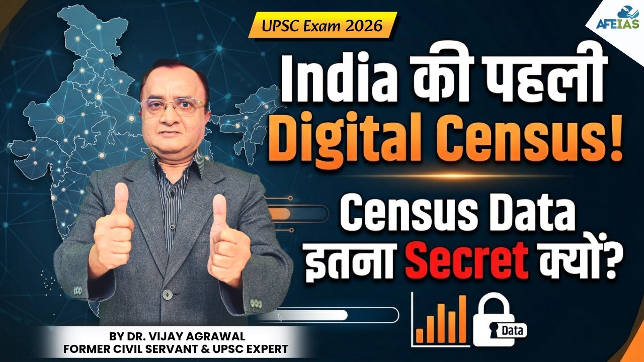 INDIA'S FIRST DIGITAL CENSUS: WHY CENSUS DATA SECRET? | DR. VIJAY AGRAWAL | UPSC CSE | AFEIAS