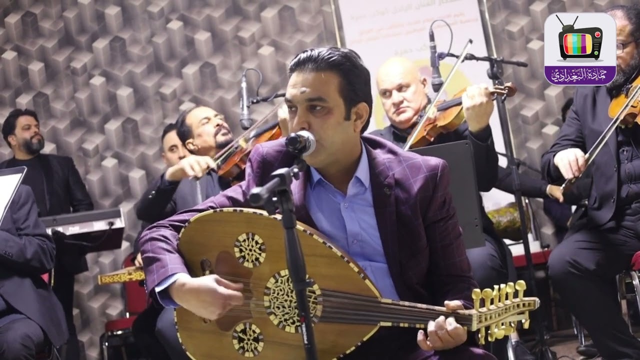 مؤيد حسن  الكنطرة  من جلسة استذكار الملحن الراحل كوكب حمزة
