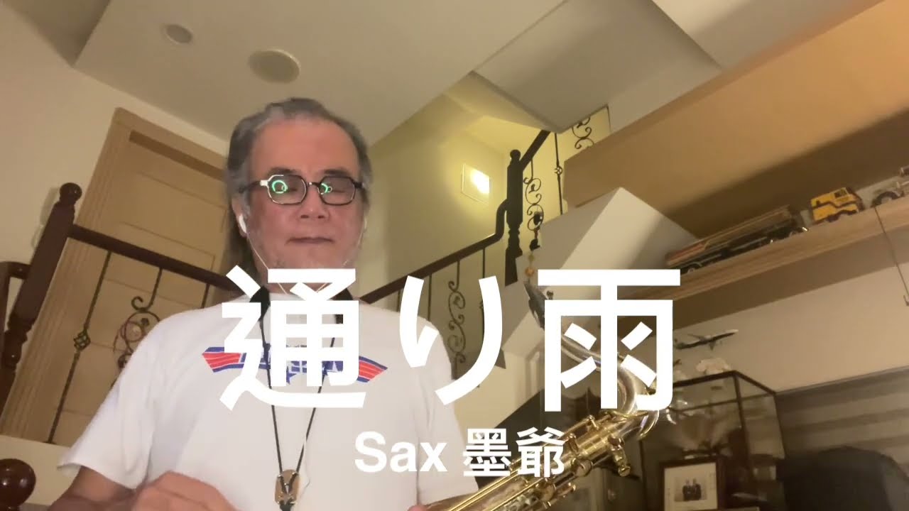 通り雨/2022/10/17/墨爺
