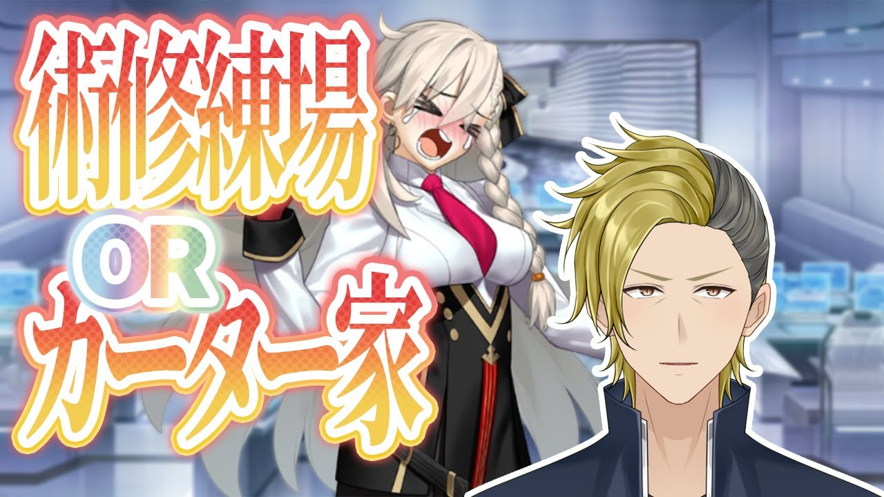 【FGO】術修練場 or カーター家 とりあえず周回しながら雑談【ネタバレあり】【個人VTuber・新人VTuber】