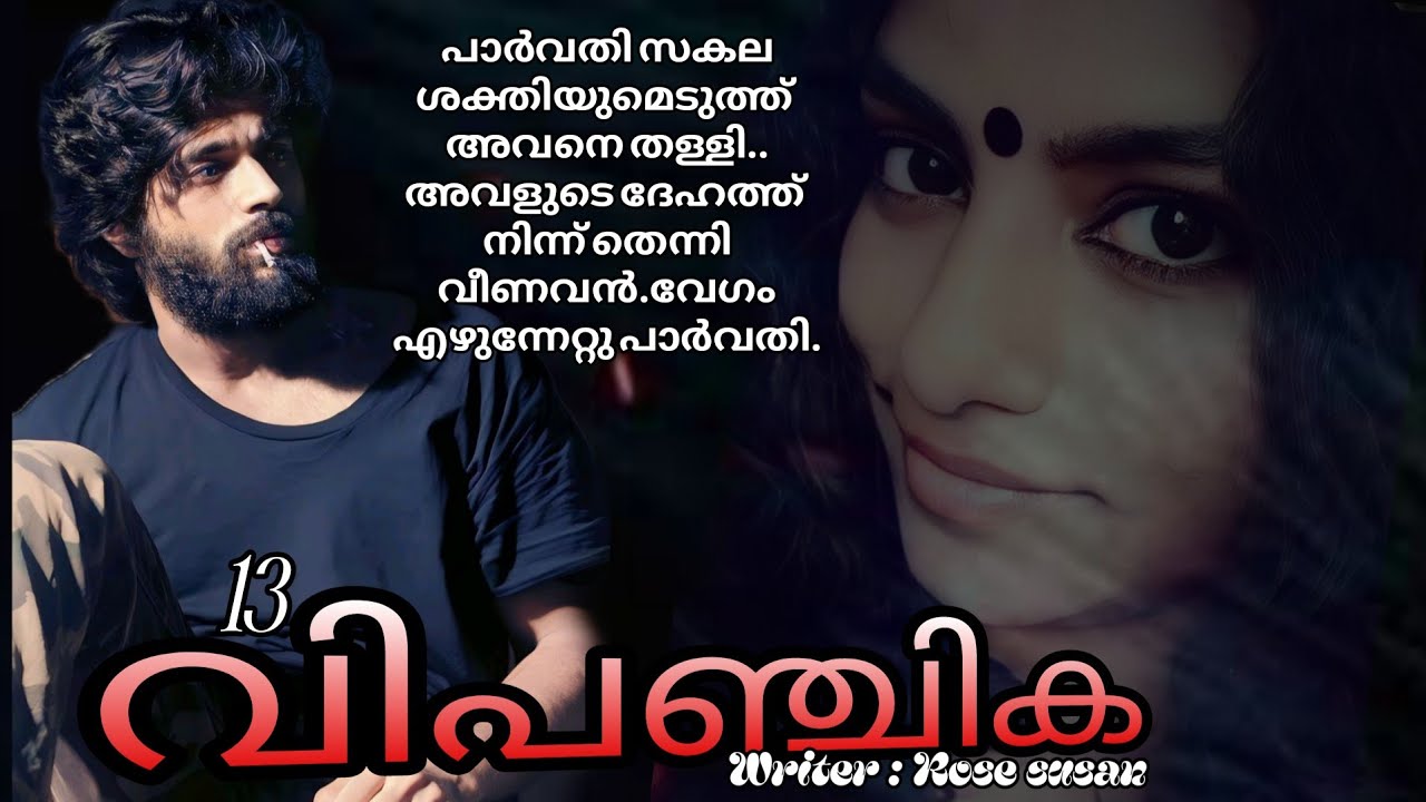 സോറി...സോറി.. ശ്രീ..ഞാൻ..