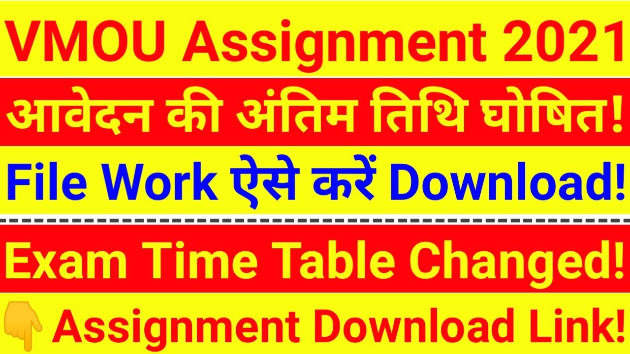 VMOU Assignment 2021 | Open University Assignment 2021 | Kota Open University