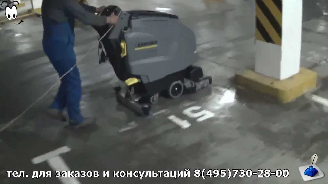 Karcher B 40 C Ep R 45 Кабельная поломоечная машина Керхер