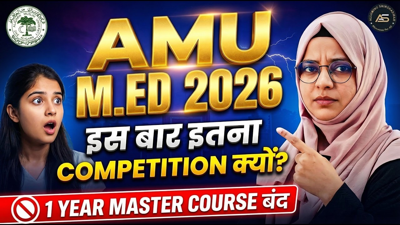 AMU M.Ed 2026 Aspirants ध्यान दें | Competition क्यों हो गया High?