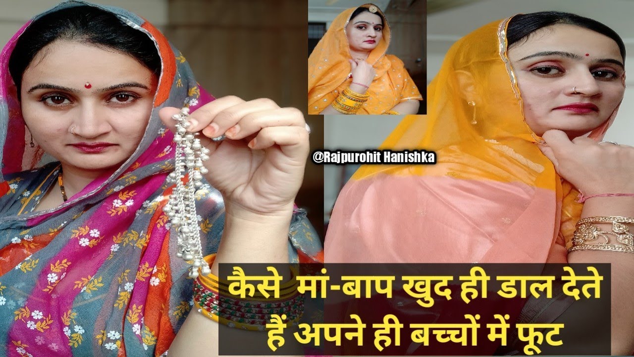 @Hanishka_Rajpurohit, घर घर की कहानी,अपने ही बच्चों में भेदभाव क्यों,हक के लिए लड़ना जरूरी है,motivational