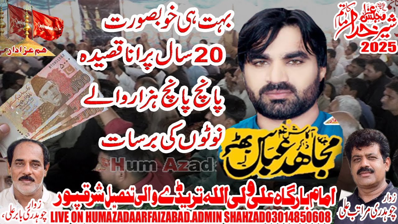 Zakir Mujahid Hussain Bhutta 2 Shawal 2025 taredywali noton ki barish | Humazadaarfaizabad