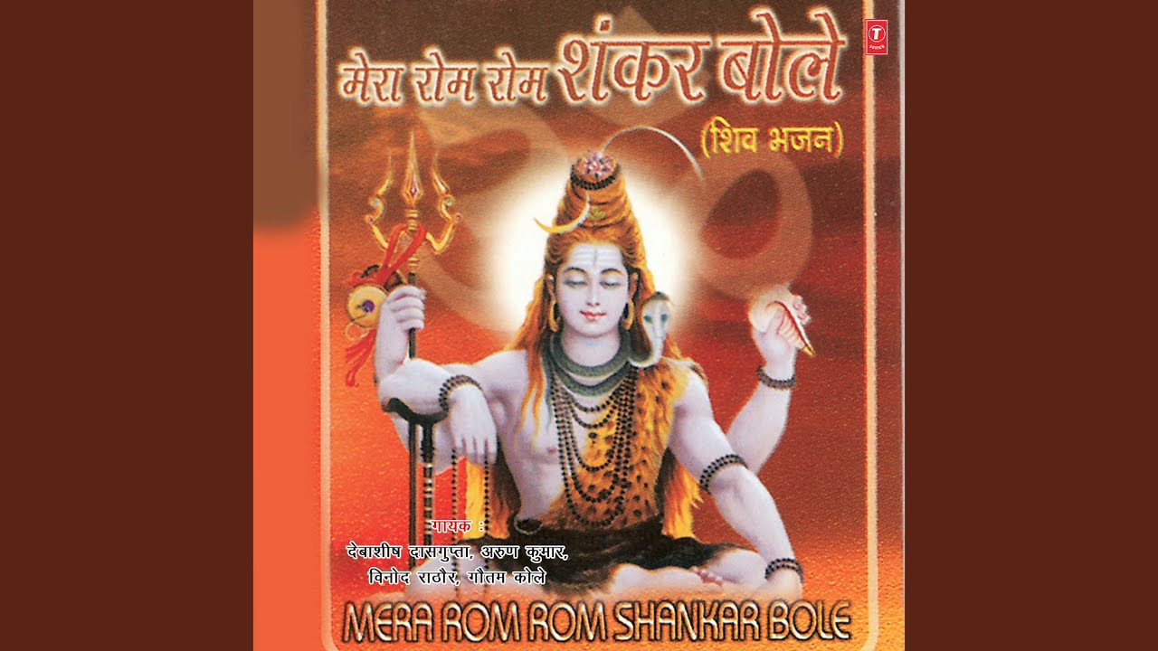 Ho Gangeshwar Sab Tere