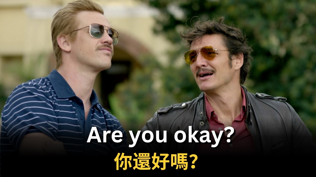 英文課不會教！但美劇裡超常出現的地道英文用法 😂