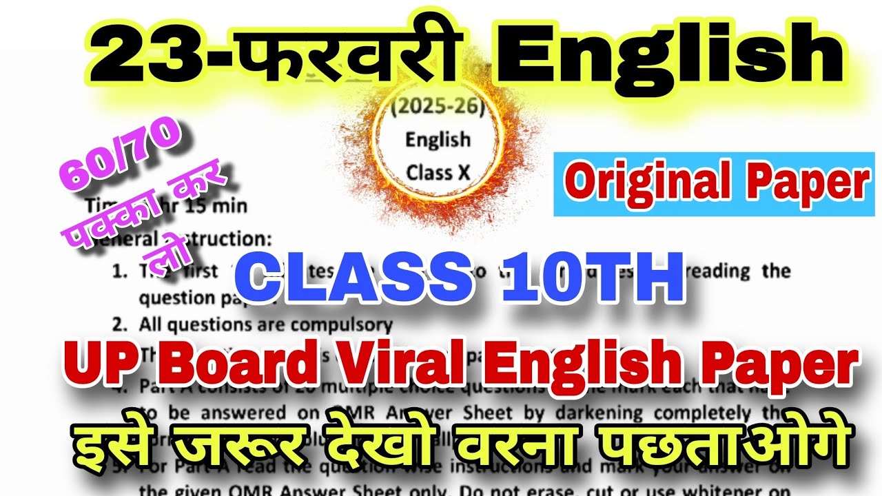 UP Board Class 10th English Viral Board Paper 2026 || Most Important Question And Topics✅ 