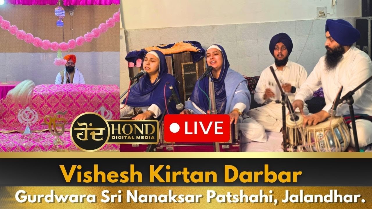 Live🔴Gurdwara Sri Nanaksar Patshahi, Jalandhar.