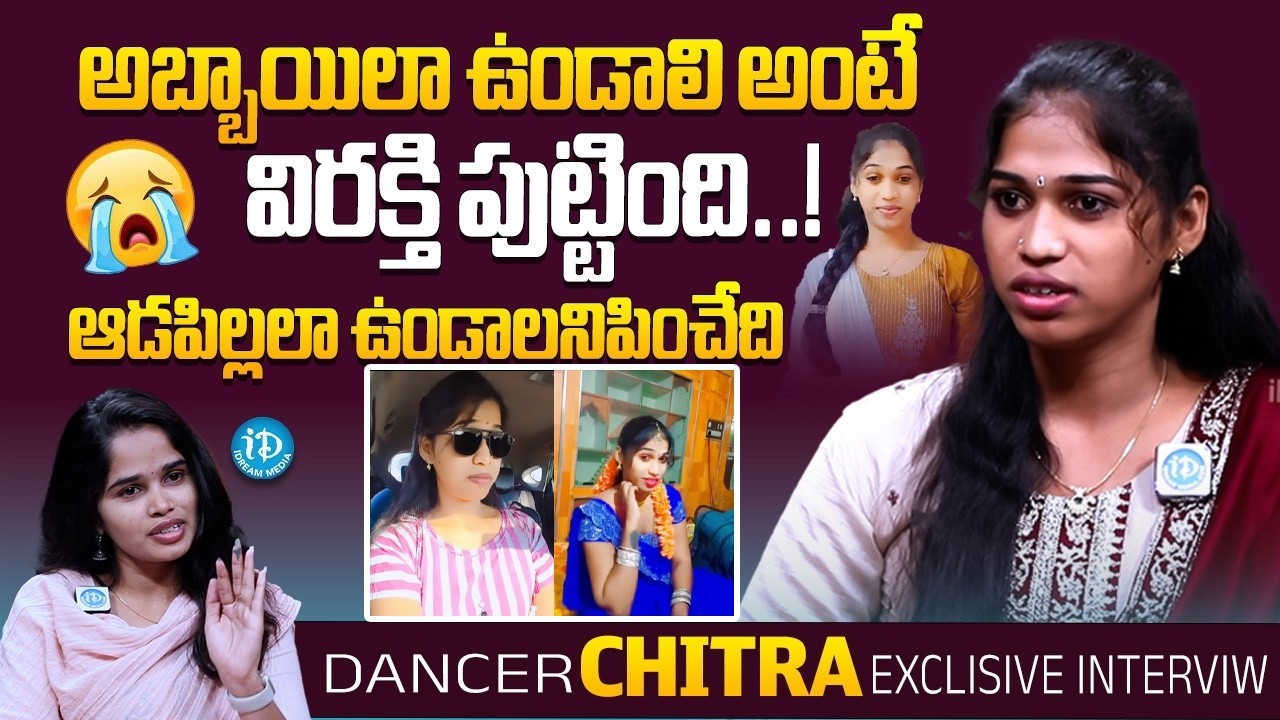 Dancer Chitra Exclusive Interview With Anchor Vaishnavi | Dancer Chitra (Chakka Bajana Dancer )