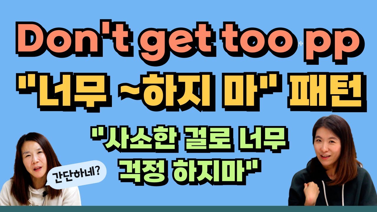 간단 영어회화패턴 