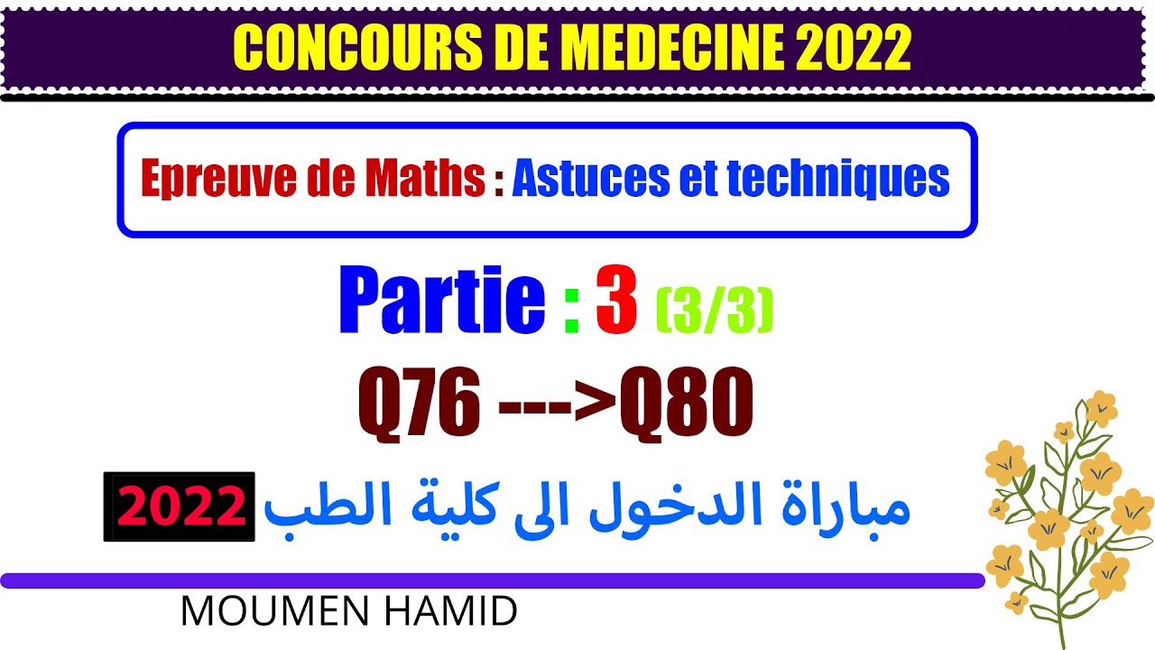 Concours de Médecine 2022||Maths_Correction avec astuces|| Part3 (3/3)