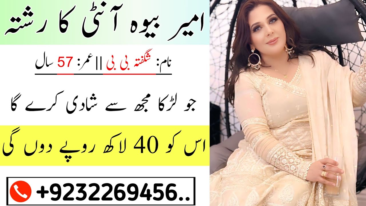 Zaroorat Rishta For Shagufta Bibi |Age 57 |Widow |Bewah Ka Rishta Jo Ameee hn |Dosri Shadi ka Paigam