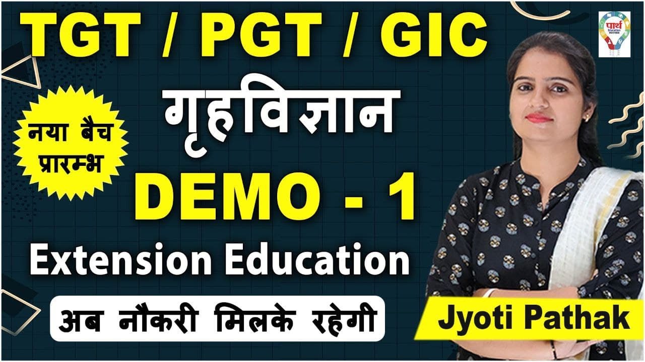 TGT/PGT/UGC NET/GIC  || HOME SCIENCE | EXTENSION EDUCATION || DEMO CLASS-1 |   by JYOTI MA'AM